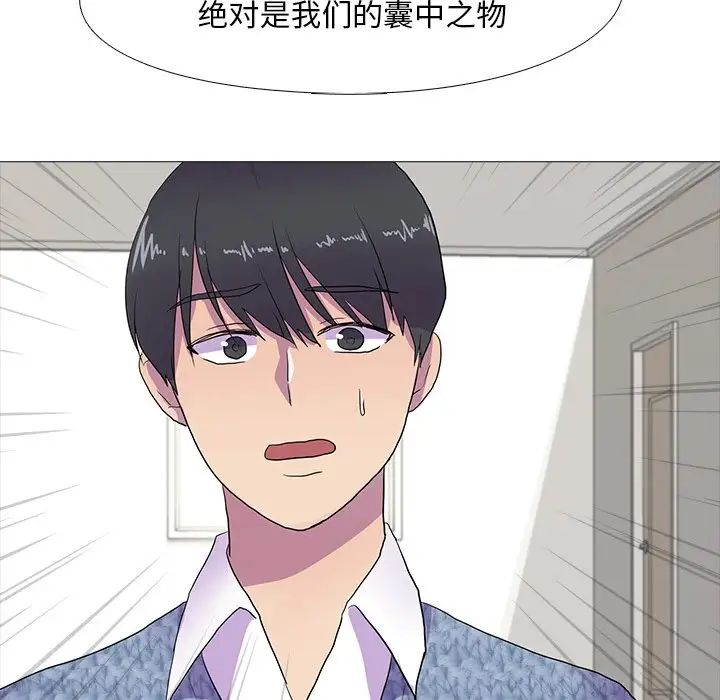 真人实境秀第7话