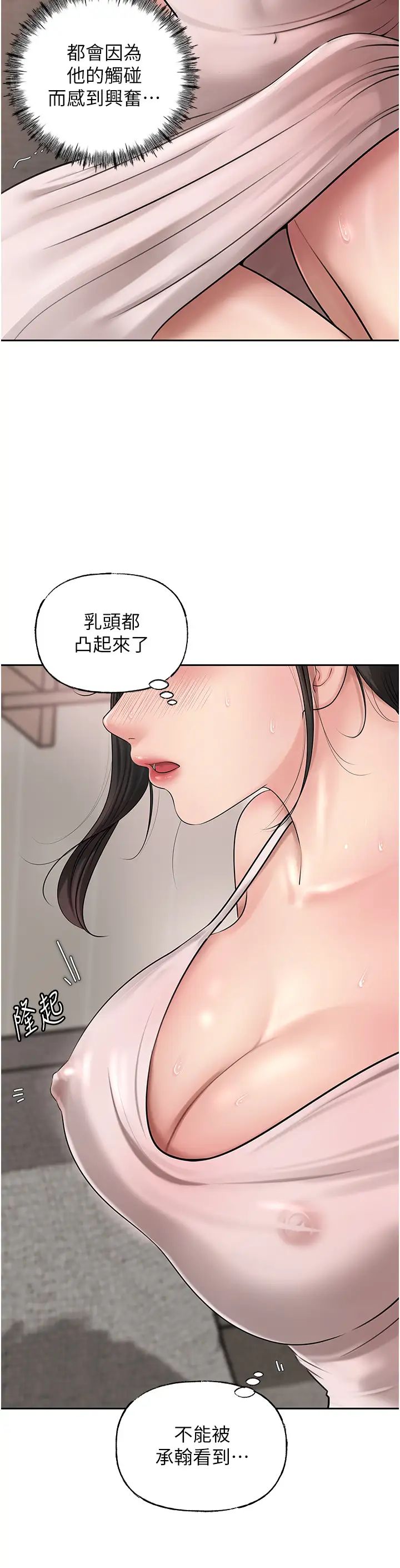 岳母为何那样第12话-被女婿按摩好舒服