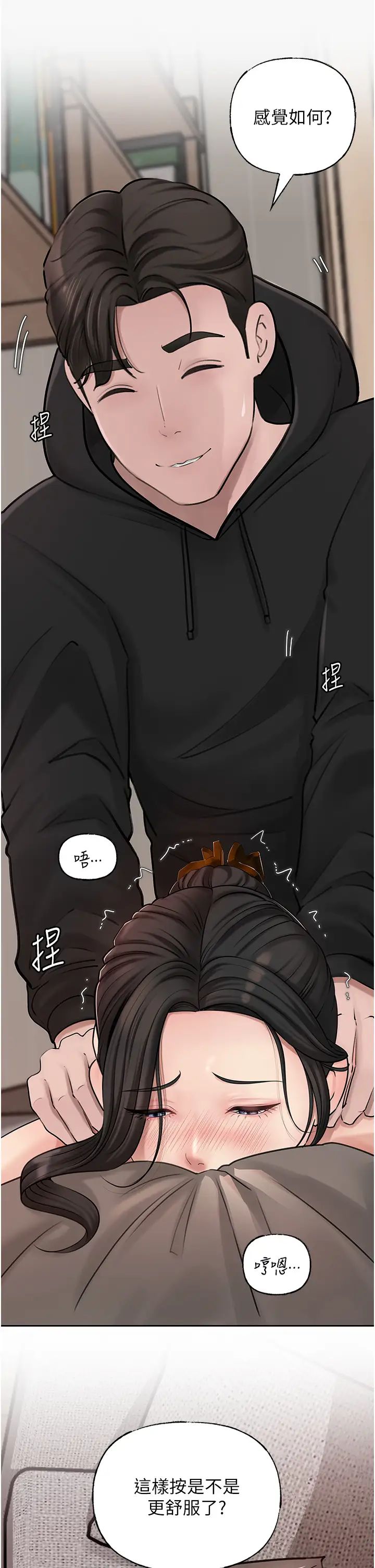 岳母为何那样第12话-被女婿按摩好舒服