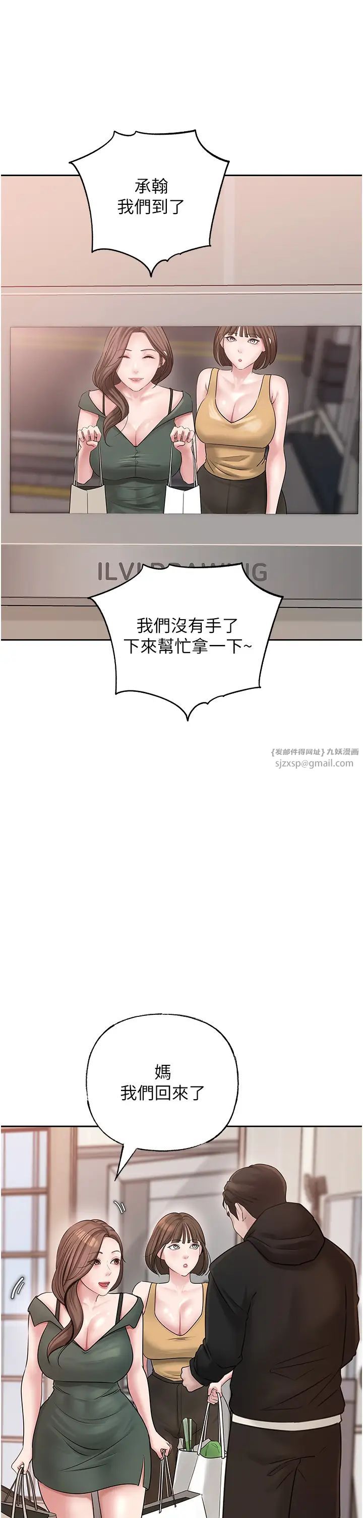 岳母为何那样第12话-被女婿按摩好舒服