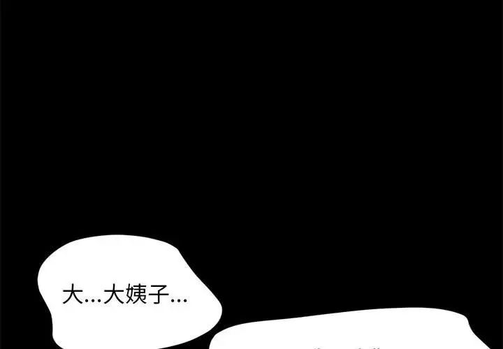 赘婿要通吃第52话