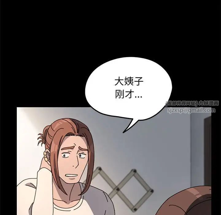 赘婿要通吃第52话