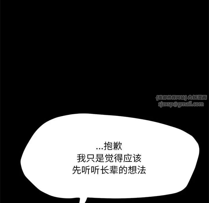 赘婿要通吃第52话