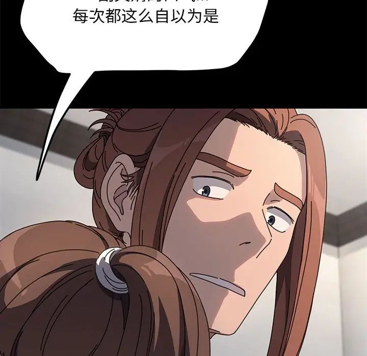 赘婿要通吃第52话