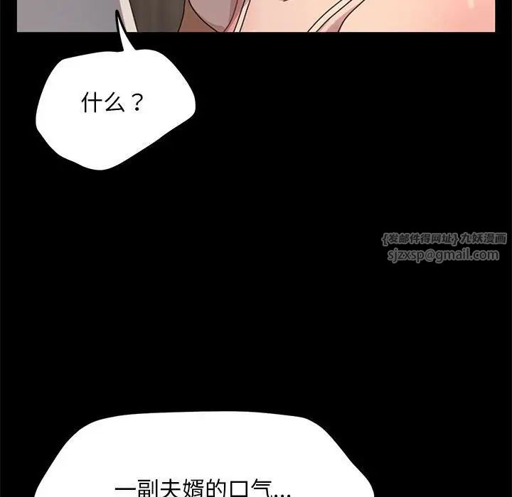 赘婿要通吃第52话