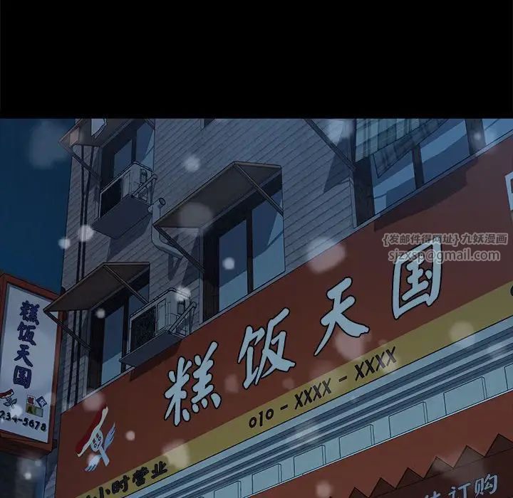 赘婿要通吃第52话