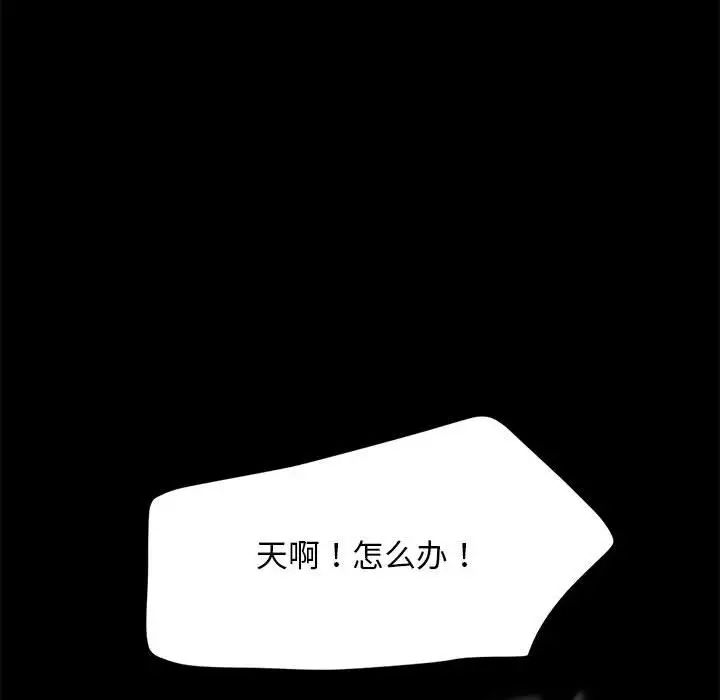 赘婿要通吃第52话