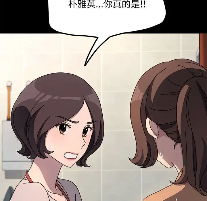 赘婿要通吃第52话