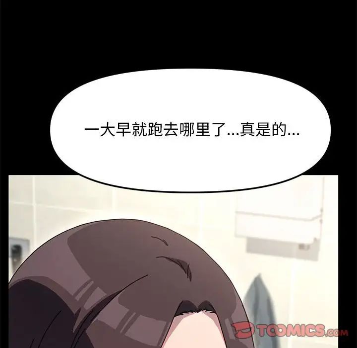 赘婿要通吃第52话