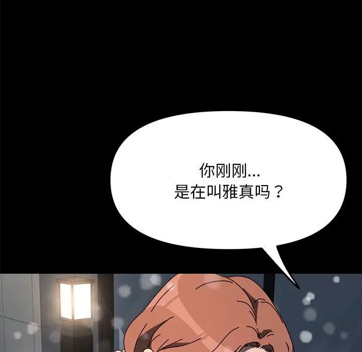 赘婿要通吃第52话