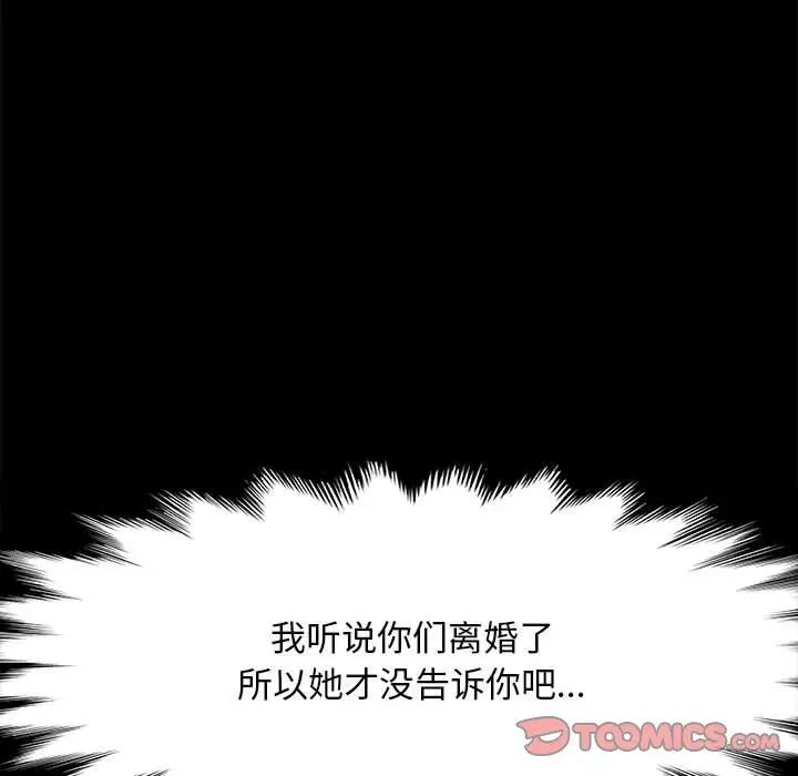 赘婿要通吃第52话