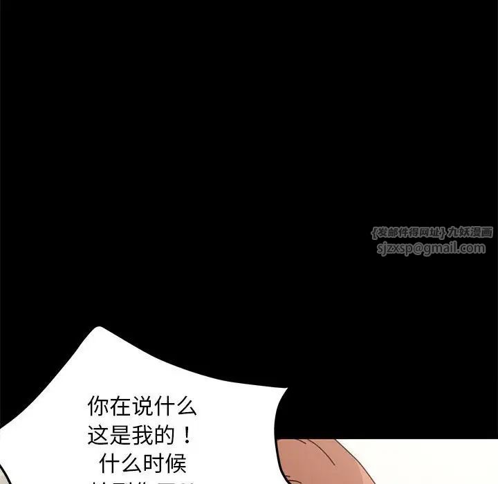 赘婿要通吃第52话