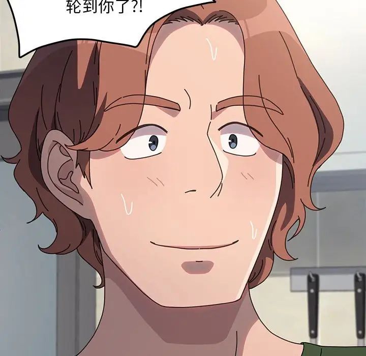 赘婿要通吃第52话