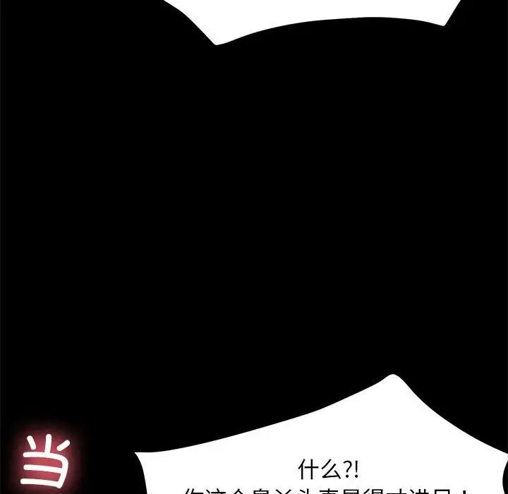 赘婿要通吃第52话