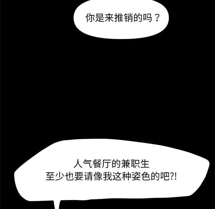 赘婿要通吃第52话