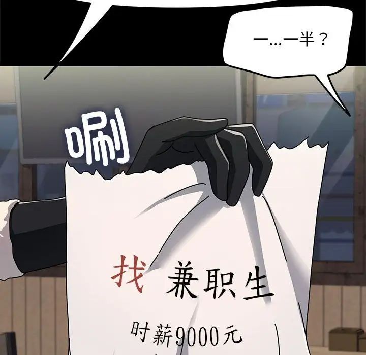 赘婿要通吃第52话