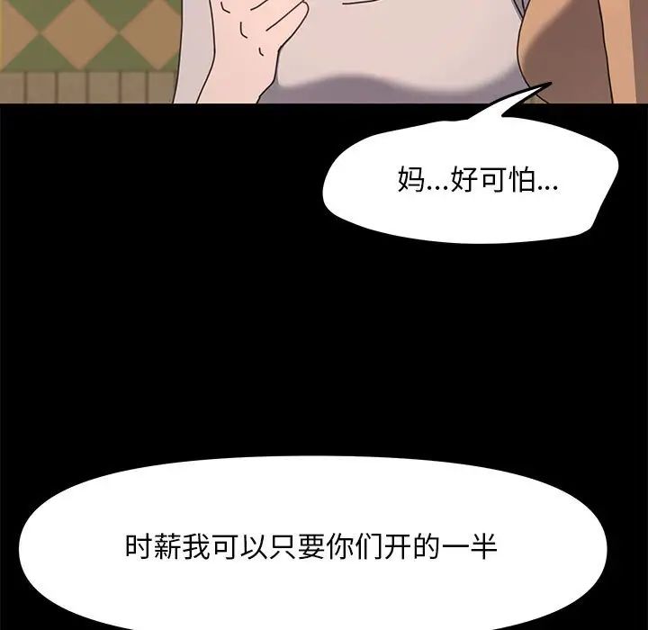 赘婿要通吃第52话