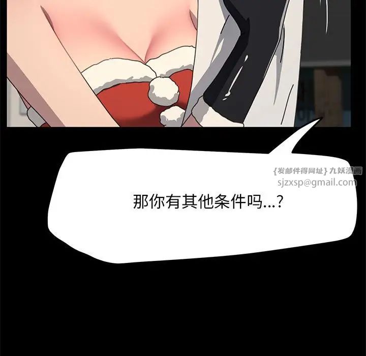 赘婿要通吃第52话