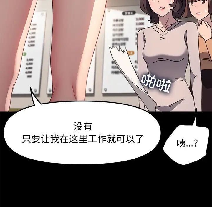 赘婿要通吃第52话