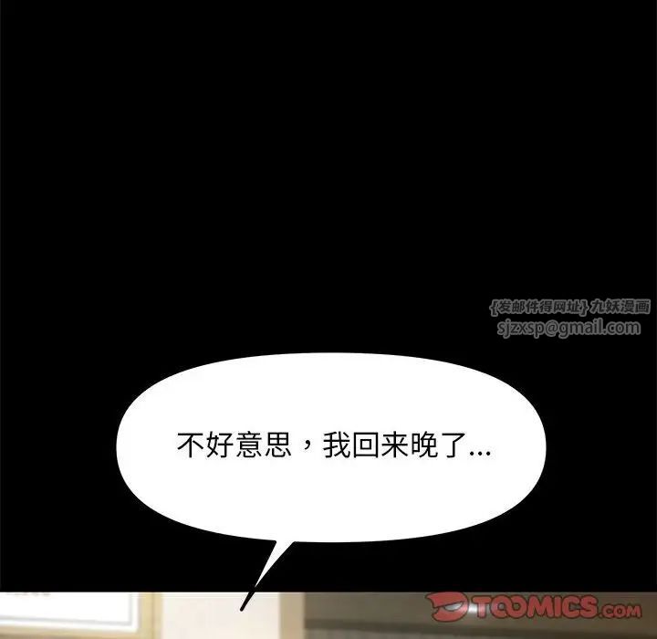 赘婿要通吃第52话