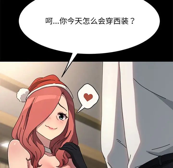 赘婿要通吃第52话