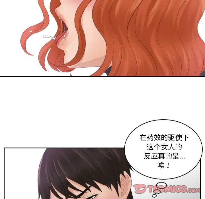 排忧大师第45话