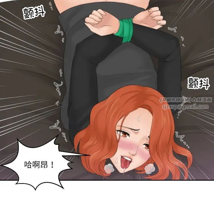 排忧大师第45话