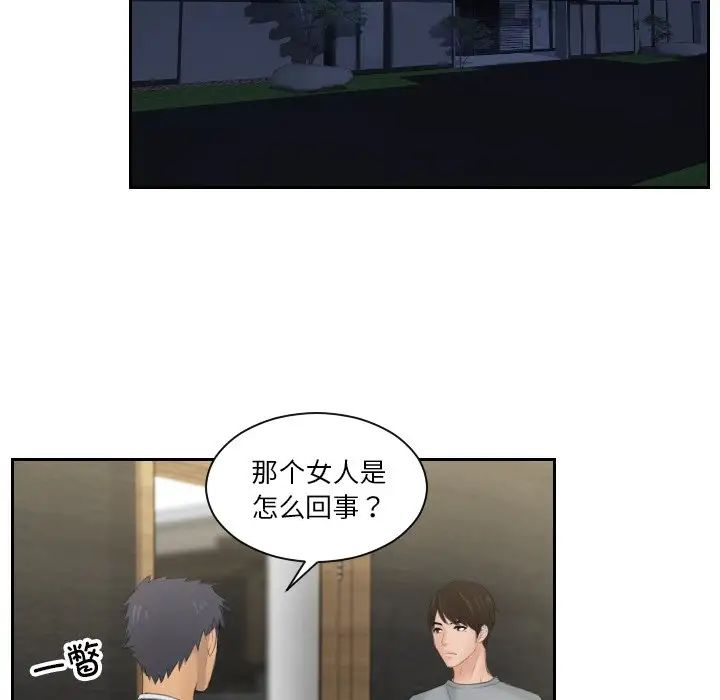 排忧大师第45话