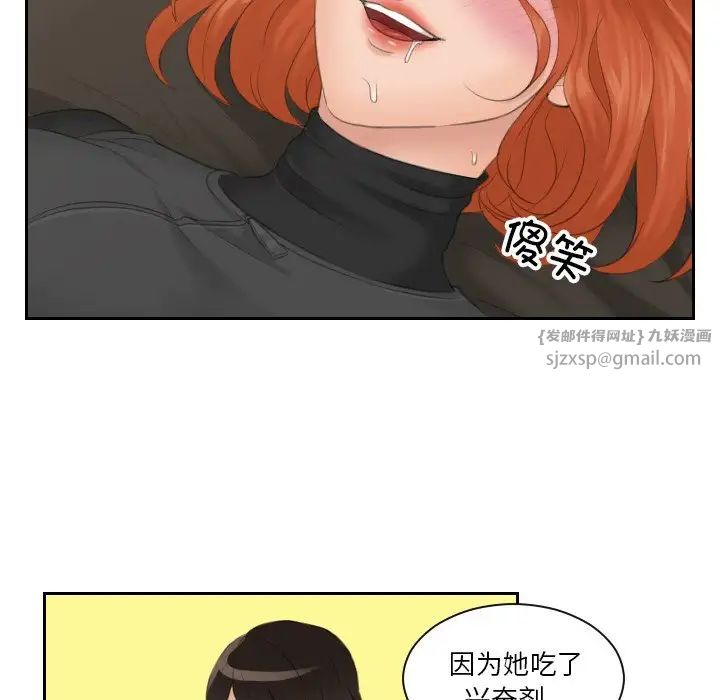 排忧大师第45话