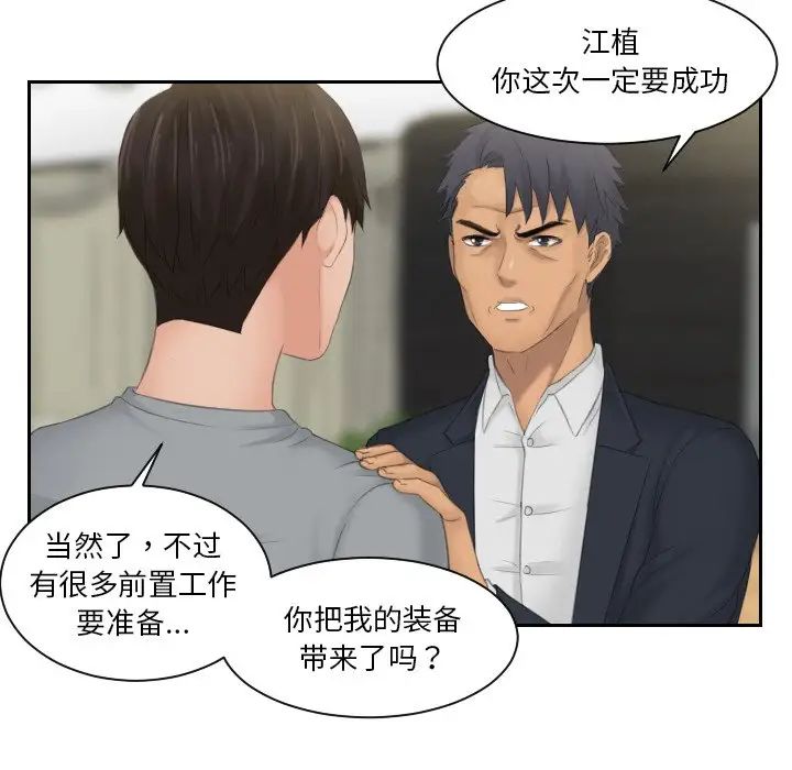 排忧大师第45话