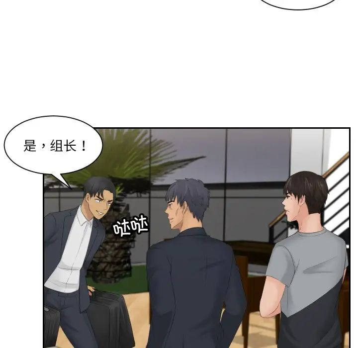 排忧大师第45话