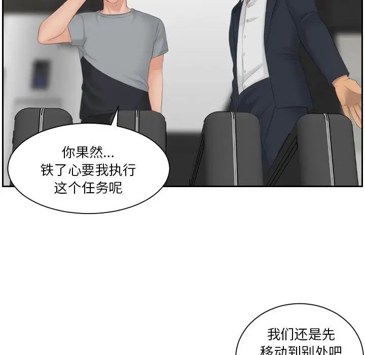 排忧大师第45话