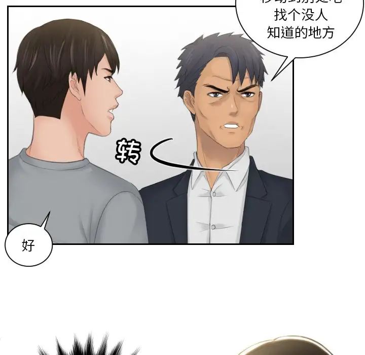 排忧大师第45话