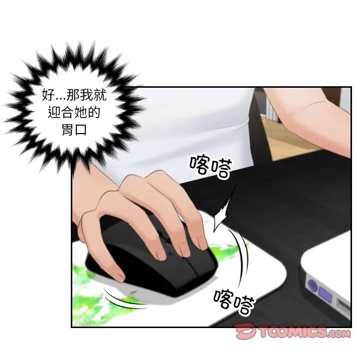 排忧大师第45话