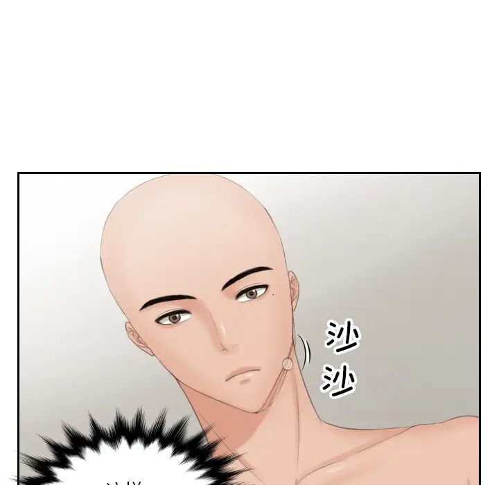 排忧大师第45话