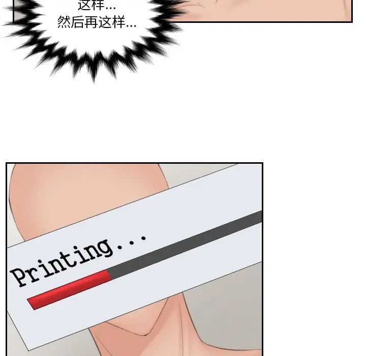 排忧大师第45话