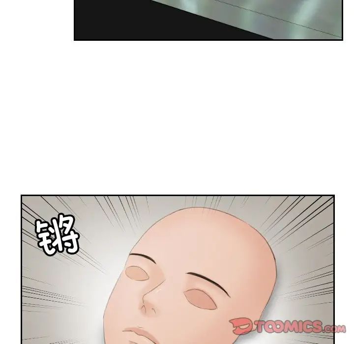 排忧大师第45话