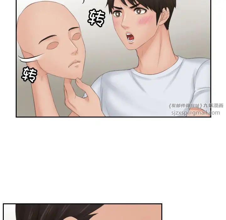 排忧大师第45话