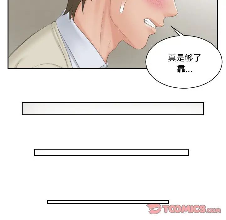 排忧大师第45话