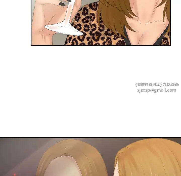 排忧大师第45话