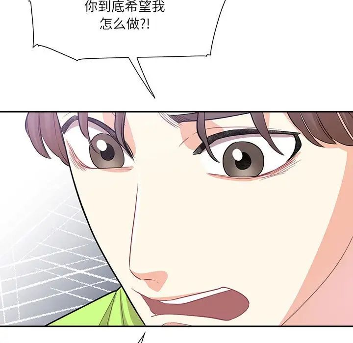这难道是命中注定第37话