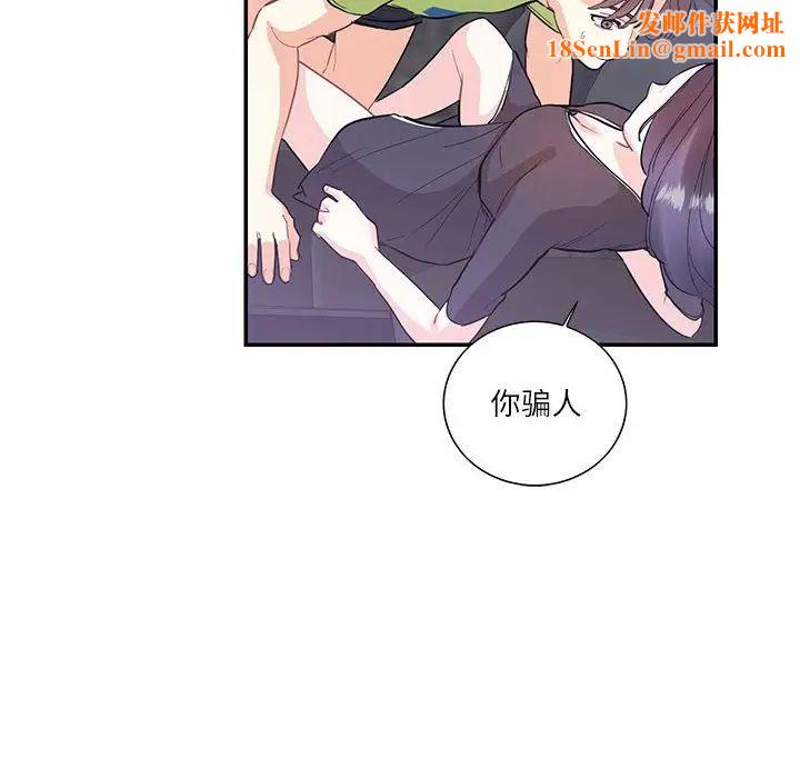 这难道是命中注定第37话