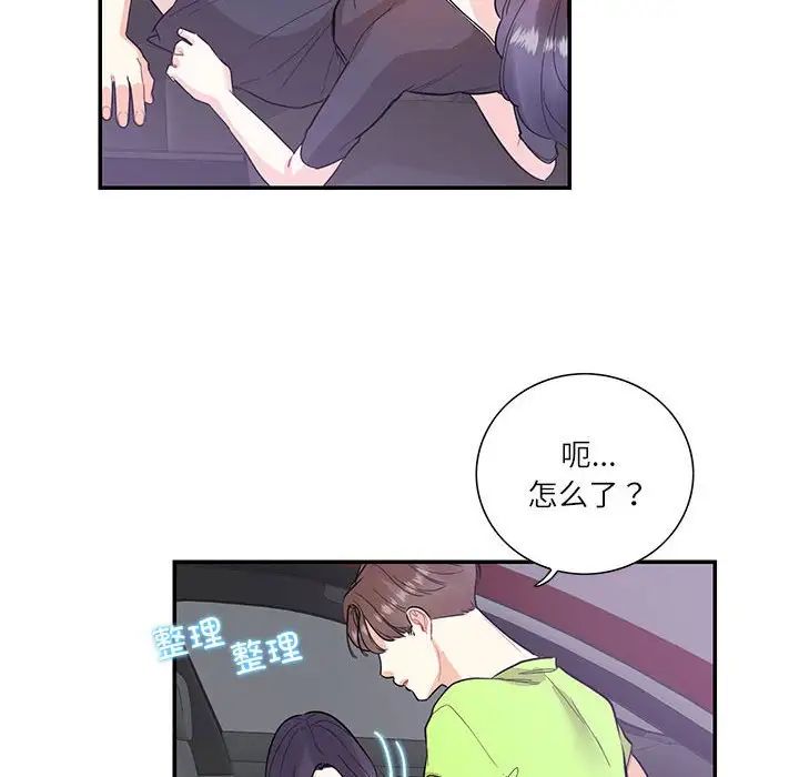 这难道是命中注定第37话