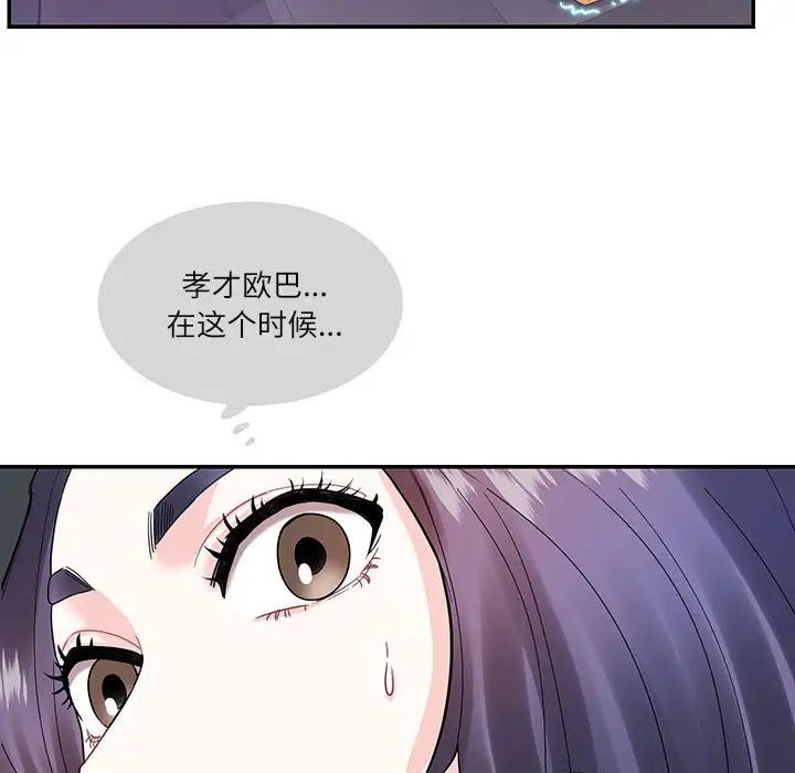 这难道是命中注定第37话