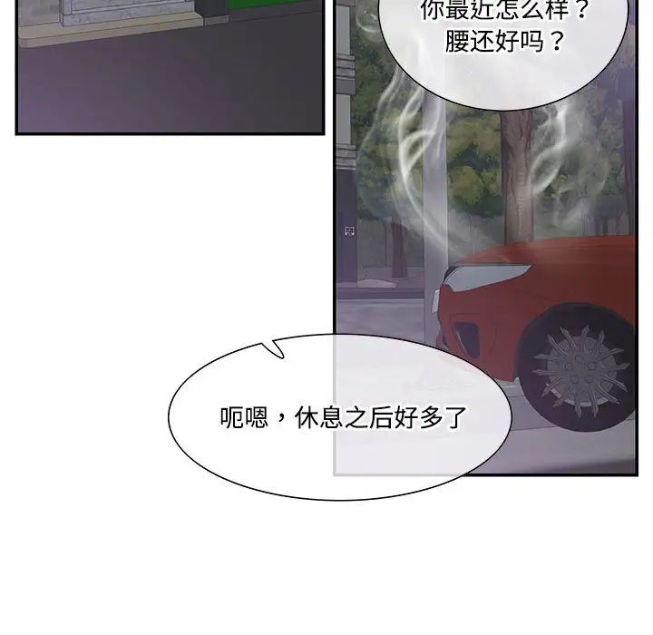 这难道是命中注定第37话