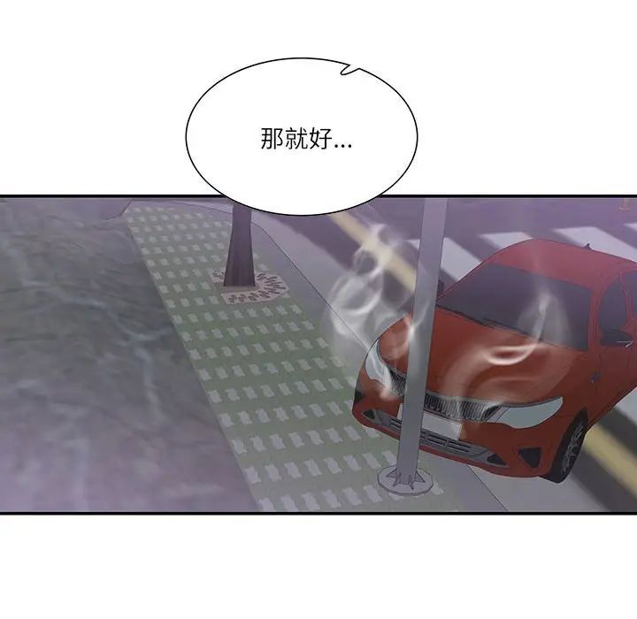 这难道是命中注定第37话