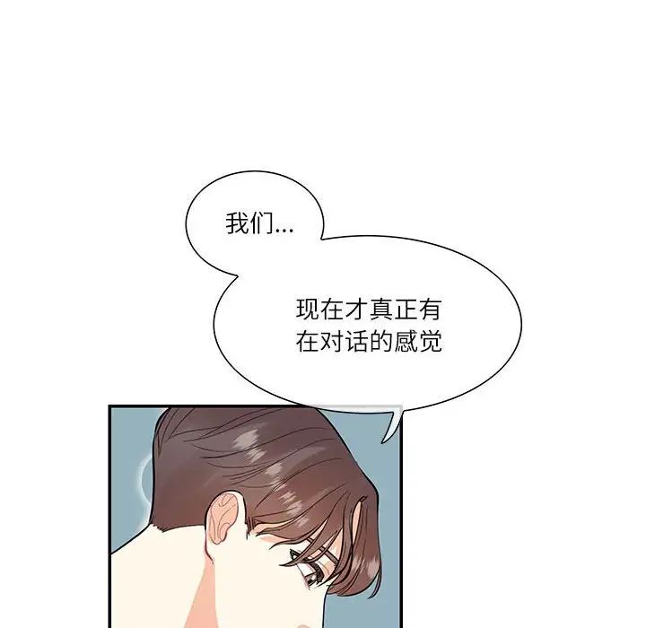 这难道是命中注定第37话