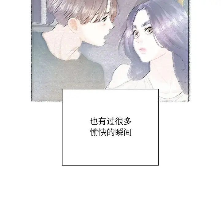 这难道是命中注定第37话
