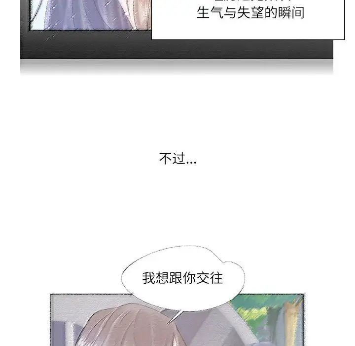 这难道是命中注定第37话