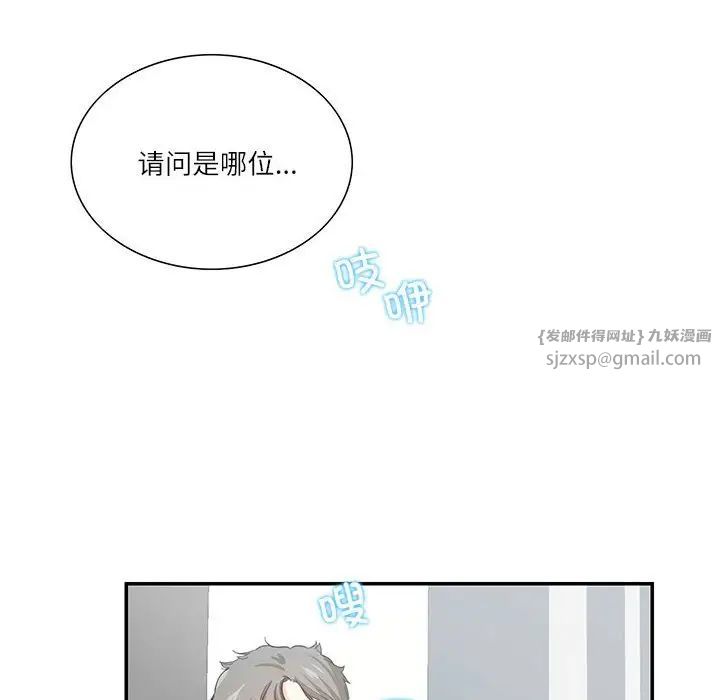 这难道是命中注定第37话